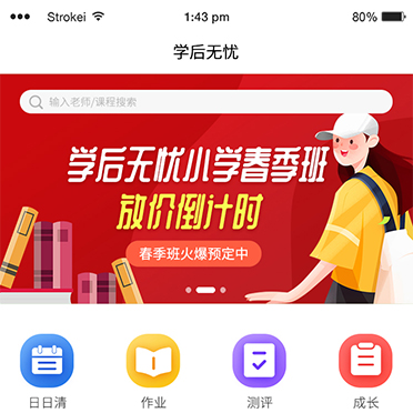 學(xué)后無憂
