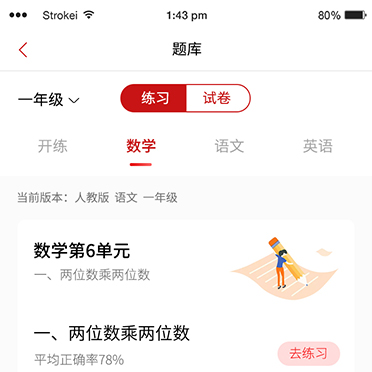 學(xué)后無憂