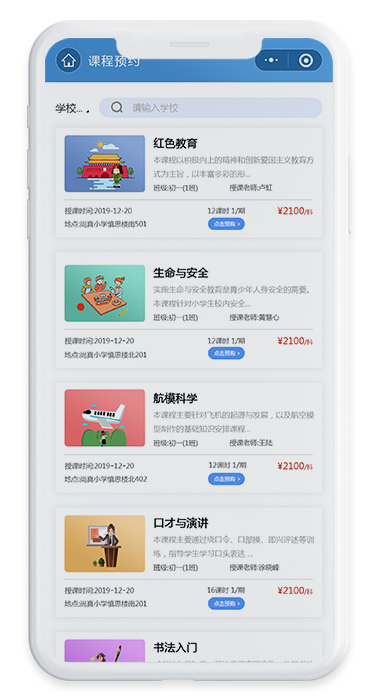 課后3點半
