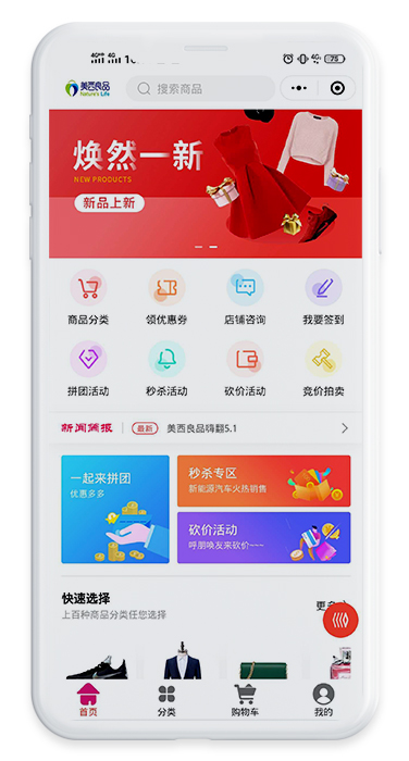 美棲良品