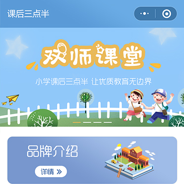 課后3點半