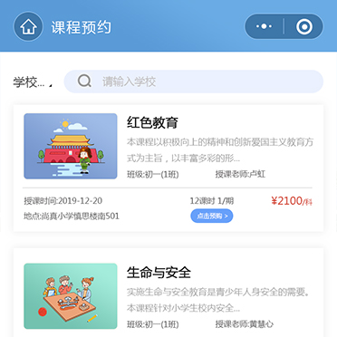 課后3點半