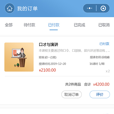 課后3點半