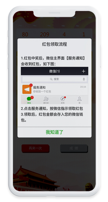 外匯領域“掃黑除惡”暨打擊地下錢莊和網絡燒匯知識競賽