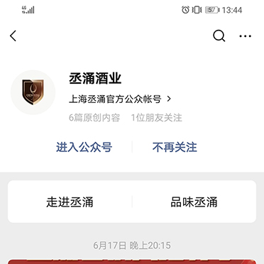 丞涌酒業(yè)